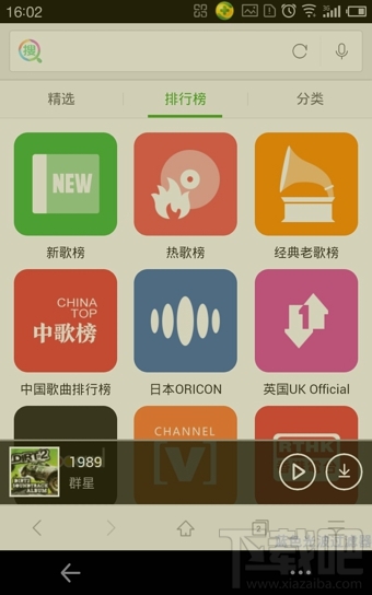 360好搜怎么聽(tīng)歌 好搜音樂(lè)功能怎么用