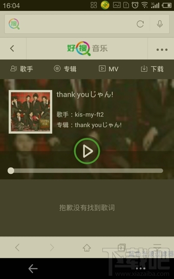 360好搜怎么聽(tīng)歌 好搜音樂(lè)功能怎么用