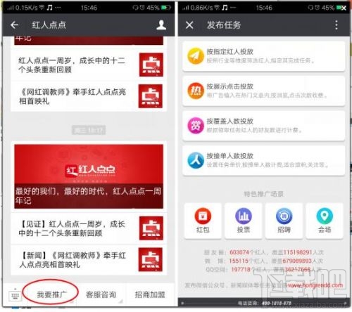 紅人點(diǎn)點(diǎn)是什么？紅人點(diǎn)點(diǎn)怎么玩？