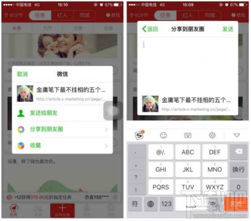 紅人點(diǎn)點(diǎn)是什么？紅人點(diǎn)點(diǎn)怎么玩？