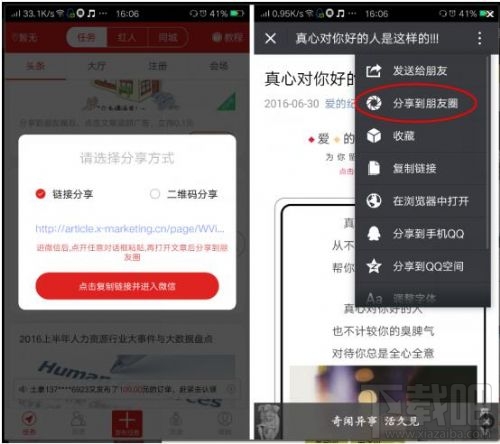 紅人點(diǎn)點(diǎn)是什么？紅人點(diǎn)點(diǎn)怎么玩？