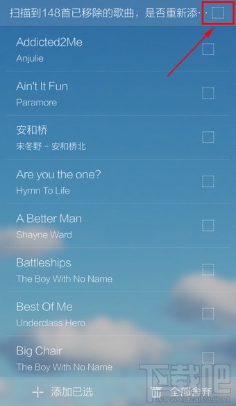 手機(jī)酷我音樂怎么添加本地歌曲