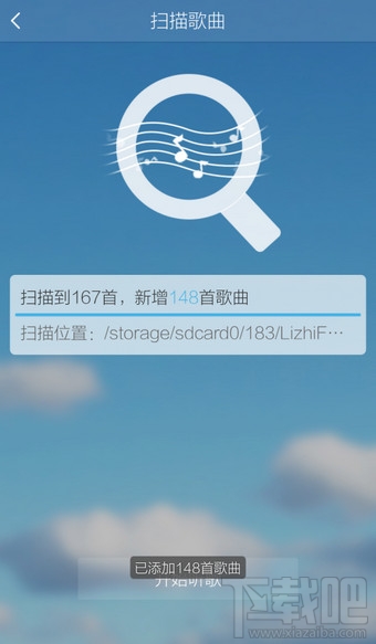 手機(jī)酷我音樂怎么添加本地歌曲