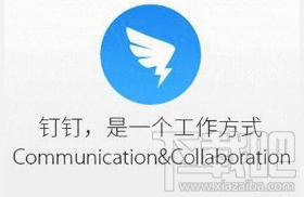 釘釘APP怎么設(shè)置消息免打擾功能 消息免打擾怎么設(shè)置
