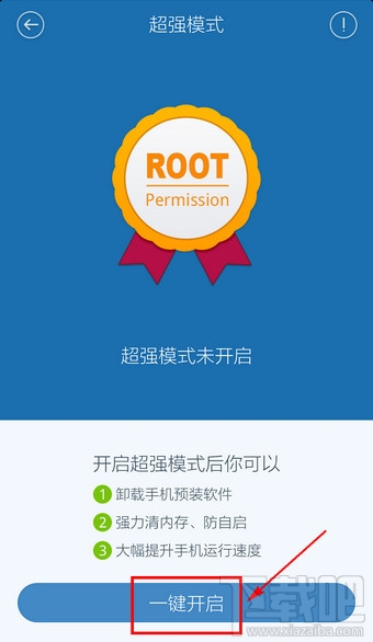 百度手機衛(wèi)士怎么ROOT