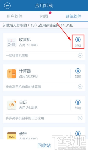 百度手機衛(wèi)士怎么ROOT