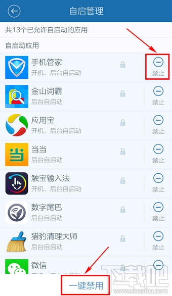 百度手機衛(wèi)士怎么ROOT