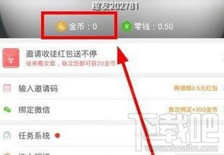 趣頭條怎么賺錢？趣頭條APP提現(xiàn)教程