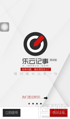 樂云記事怎么導出文檔？樂云記事資料導出教程