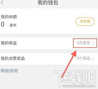 來(lái)瘋直播怎么提現(xiàn)？來(lái)瘋直播提現(xiàn)教程