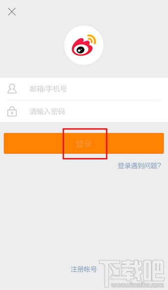 手機(jī)新浪微博怎么切換賬號(hào)