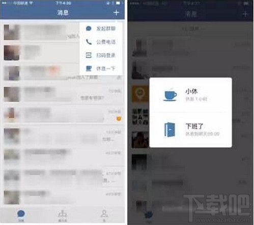 微信企業(yè)號與企業(yè)微信有什么區(qū)別