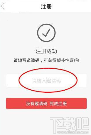 作業(yè)互助組邀請(qǐng)碼有什么用？作業(yè)互助組邀請(qǐng)碼哪里有？