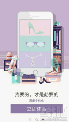 必要商城有什么特色？必要商城亮點介紹