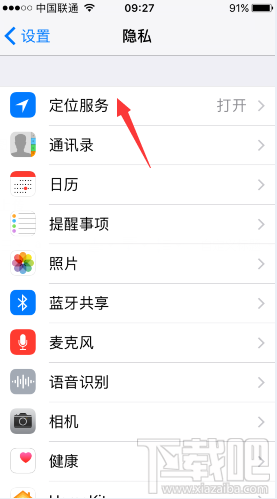 微博iPhone版自動定位怎么取消 新浪微博關閉自動定位方法