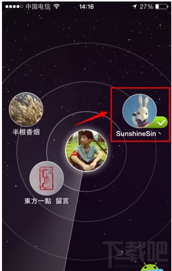 微信雷達(dá)怎么加朋友 微信雷達(dá)使用教程