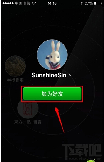 微信雷達(dá)怎么加朋友 微信雷達(dá)使用教程