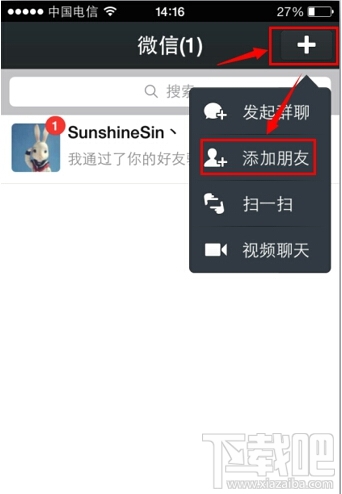 微信雷達(dá)怎么加朋友 微信雷達(dá)使用教程