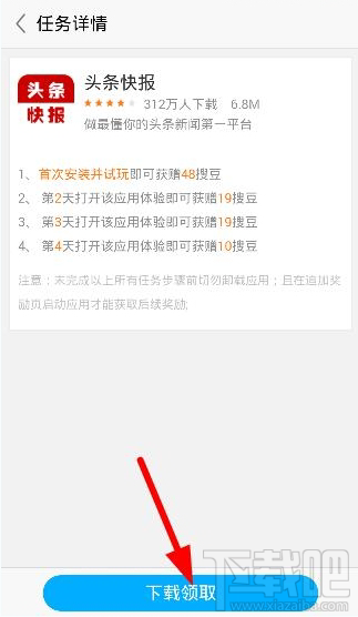 搜狗閱讀怎么賺搜豆？搜狗閱讀刷搜豆教程