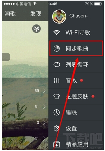 天天動(dòng)聽(tīng)怎么同步歌曲