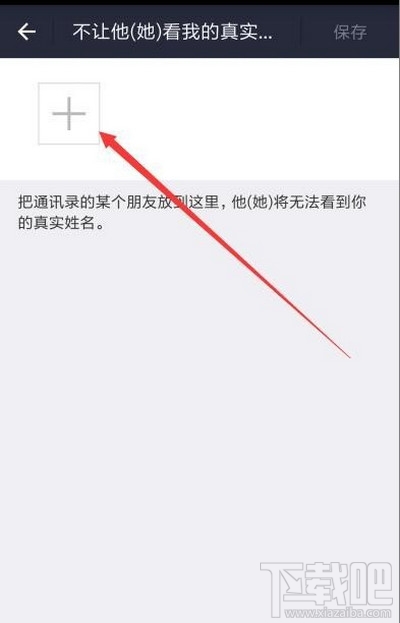 手機(jī)支付寶好友間不顯示真實(shí)姓名方法
