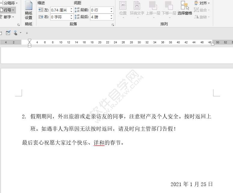 怎么將word進(jìn)行分頁(yè)