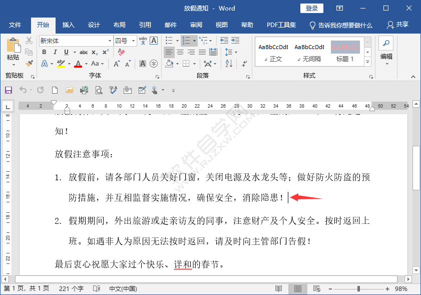 怎么將word進(jìn)行分頁(yè)