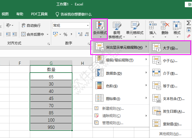 EXCEL怎么設(shè)置單元格大于65為紅色文本