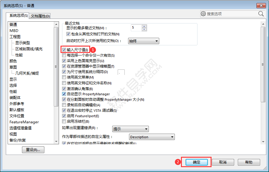 solidworks輸入尺寸值開(kāi)啟怎么設(shè)置