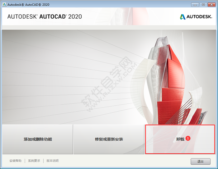 cad2018徹底卸載的詳細(xì)步驟