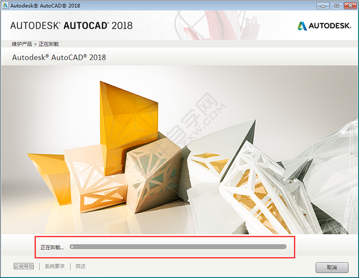 cad2018徹底卸載的詳細(xì)步驟