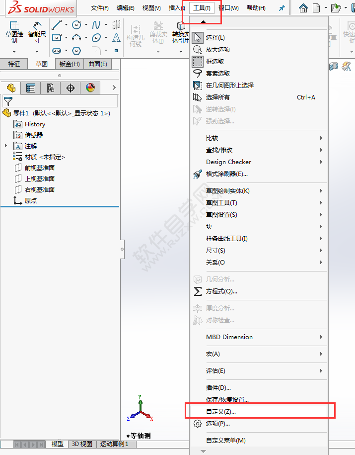 solidworks動態(tài)鏡像工具在哪