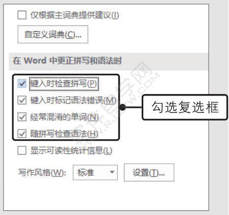 Word2019設(shè)置拼寫(xiě)和語(yǔ)法錯(cuò)誤檢查方式的方法