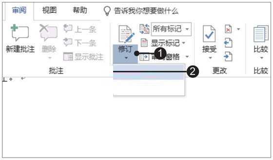 Word2019設(shè)置修訂選項與修訂文檔的方法