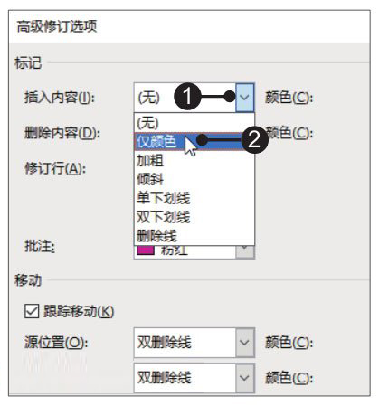Word2019設(shè)置修訂選項與修訂文檔的方法