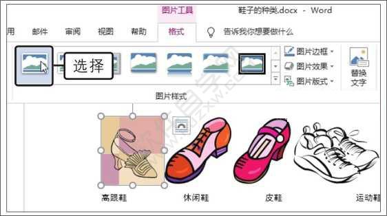 Word2019撤銷與重復(fù)操作的使用方法