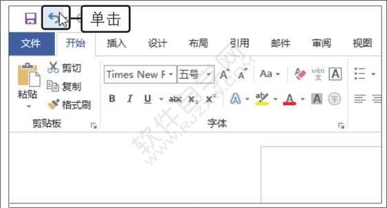 Word2019撤銷與重復(fù)操作的使用方法