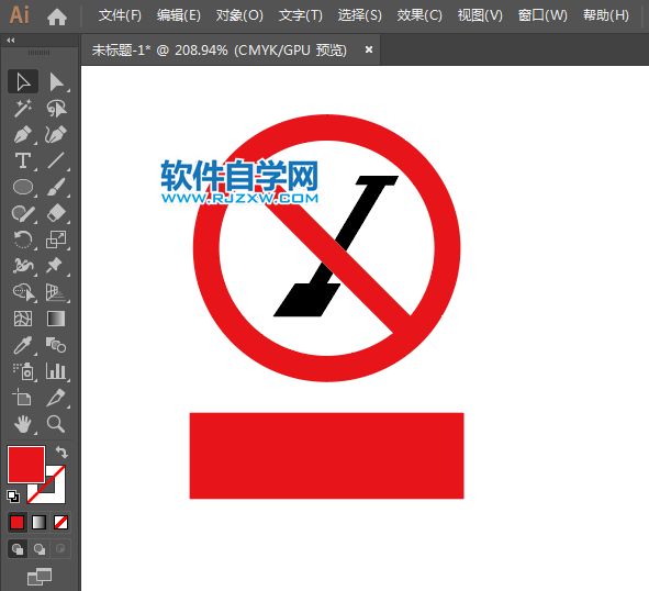 ai怎么設(shè)計(jì)禁止取土標(biāo)志