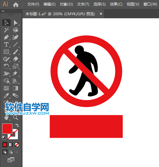 ai怎么設(shè)計禁止一人進入標志素材