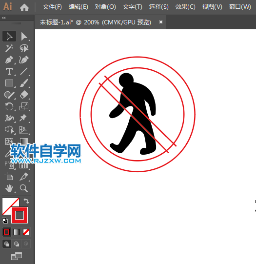 ai怎么設(shè)計禁止一人進入標志素材