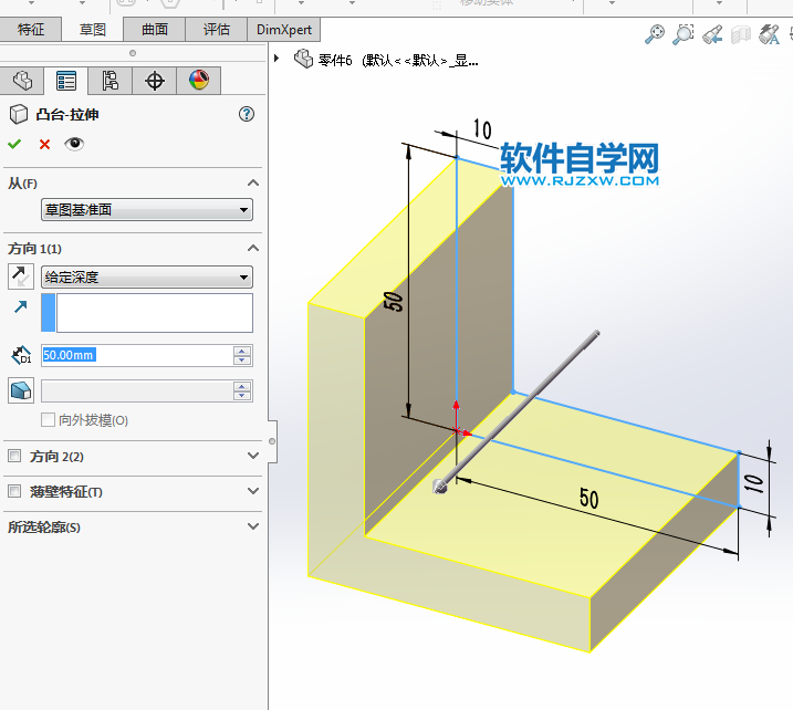 solidworks實體建模新手用拉伸、倒圓角完成
