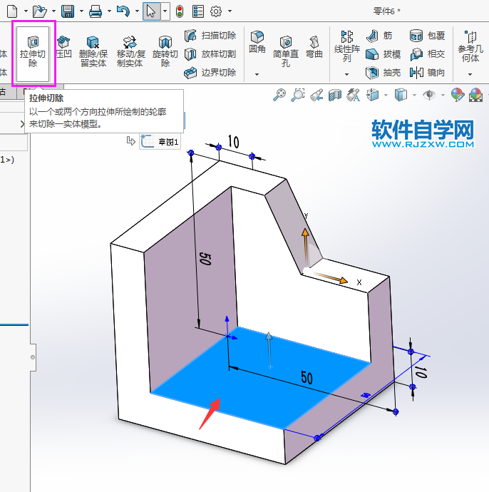 solidworks實體建模新手用拉伸、倒圓角完成
