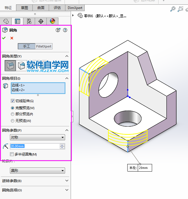 solidworks實體建模新手用拉伸、倒圓角完成