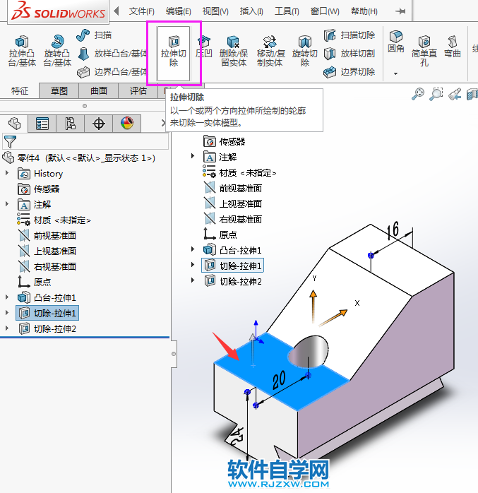 solidworks完全貫穿兩的切除方法,新手必學