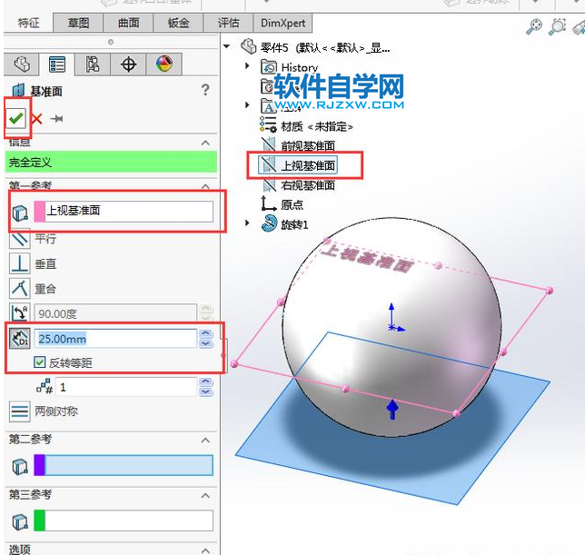 solidworks有意思球型抽殼，旋轉(zhuǎn)、分割，倒圓角