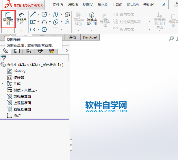 初學(xué)者怎么畫(huà)solidworks草圖中心線