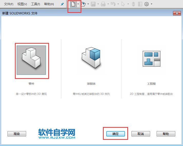 solidworks新手零件練習(xí)