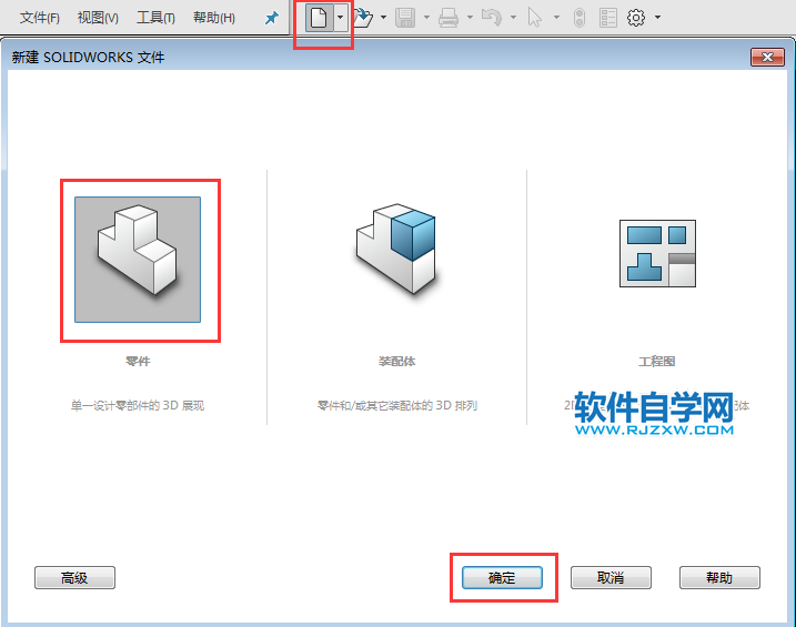 solidworks草圖繪制尺寸定位練習(xí)三