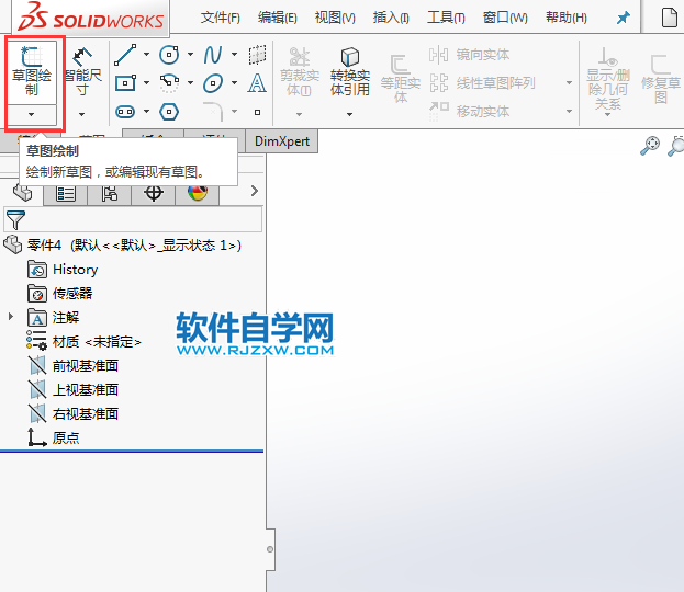 solidworks拉伸凸臺(tái)與切除繪制零件