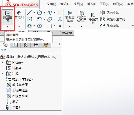 solidworks直線工具草圖練習(xí)